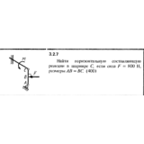 Решение задачи 3.2.7 из сборника Кепе О.Е. 1989 года