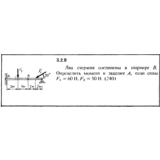 Решение задачи 3.2.9 из сборника Кепе О.Е. 1989 года