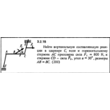 Решение задачи 3.2.15 из сборника Кепе О.Е. 1989 года