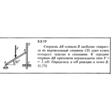 Решение задачи 3.2.17 из сборника Кепе О.Е. 1989 года