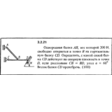 Решение задачи 3.2.21 из сборника Кепе О.Е. 1989 года