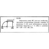 Решение задачи 3.2.23 из сборника Кепе О.Е. 1989 года
