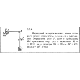 Решение задачи 3.3.4 из сборника Кепе О.Е. 1989 года