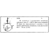 Решение задачи 3.3.5 из сборника Кепе О.Е. 1989 года