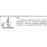 Решение задачи 3.3.6 из сборника Кепе О.Е. 1989 года