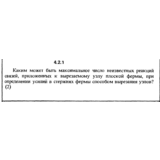 Решение задачи 4.2.1 из сборника Кепе О.Е. 1989 года