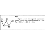 Решение задачи 4.2.3 из сборника Кепе О.Е. 1989 года