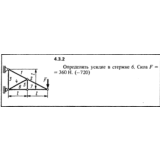 Решение задачи 4.3.2 из сборника Кепе О.Е. 1989 года