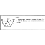 Решение задачи 4.3.11 из сборника Кепе О.Е. 1989 года