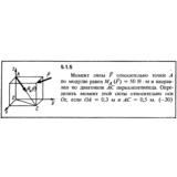 Решение задачи 5.1.5 из сборника Кепе О.Е. 1989 года