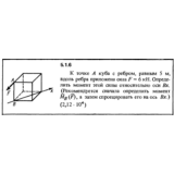 Решение задачи 5.1.6 из сборника Кепе О.Е. 1989 года