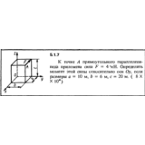 Решение задачи 5.1.7 из сборника Кепе О.Е. 1989 года