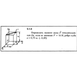 Решение задачи 5.1.9 из сборника Кепе О.Е. 1989 года