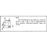 Решение задачи 5.2.2 из сборника Кепе О.Е. 1989 года