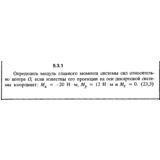 Решение задачи 5.3.1 из сборника Кепе О.Е. 1989 года