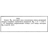 Решение задачи 5.3.2 из сборника Кепе О.Е. 1989 года