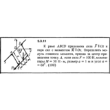 Решение задачи 5.3.11 из сборника Кепе О.Е. 1989 года