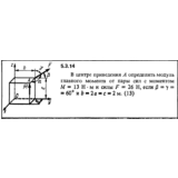 Решение задачи 5.3.14 из сборника Кепе О.Е. 1989 года