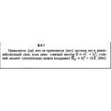 Решение задачи 5.4.1 из сборника Кепе О.Е. 1989 года