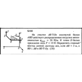 Решение задачи 5.4.6 из сборника Кепе О.Е. 1989 года