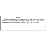 Решение задачи 5.4.14 из сборника Кепе О.Е. 1989 года