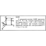 Решение задачи 5.4.23 из сборника Кепе О.Е. 1989 года