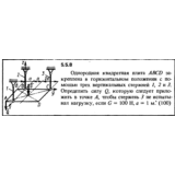 Решение задачи 5.5.8 из сборника Кепе О.Е. 1989 года