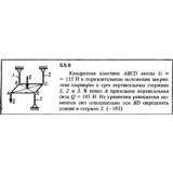Решение задачи 5.5.9 из сборника Кепе О.Е. 1989 года