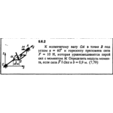 Решение задачи 5.6.2 из сборника Кепе О.Е. 1989 года