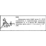Решение задачи 5.6.6 из сборника Кепе О.Е. 1989 года
