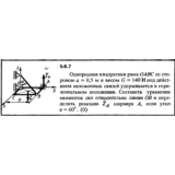 Решение задачи 5.6.7 из сборника Кепе О.Е. 1989 года