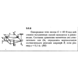 Решение задачи 5.6.8 из сборника Кепе О.Е. 1989 года