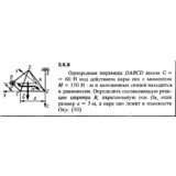 Решение задачи 5.6.9 из сборника Кепе О.Е. 1989 года