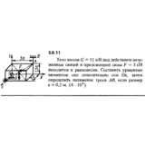 Решение задачи 5.6.11 из сборника Кепе О.Е. 1989 года