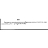 Решение задачи 5.7.1 из сборника Кепе О.Е. 1989 года