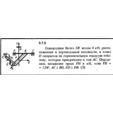 Решение задачи 5.7.5 из сборника Кепе О.Е. 1989 года