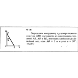 Решение задачи 6.1.5 из сборника Кепе О.Е. 1989 года