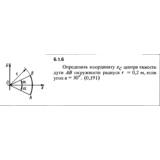 Решение задачи 6.1.6 из сборника Кепе О.Е. 1989 года