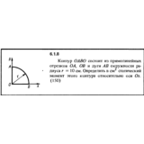 Решение задачи 6.1.8 из сборника Кепе О.Е. 1989 года