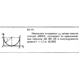 Решение задачи 6.1.11 из сборника Кепе О.Е. 1989 года