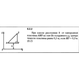 Решение задачи 6.2.2 из сборника Кепе О.Е. 1989 года