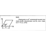 Решение задачи 6.2.3 из сборника Кепе О.Е. 1989 года