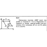 Решение задачи 6.2.4 из сборника Кепе О.Е. 1989 года