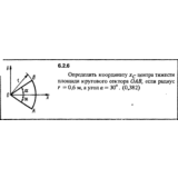 Решение задачи 6.2.6 из сборника Кепе О.Е. 1989 года