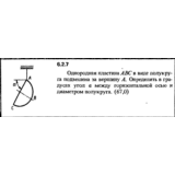 Решение задачи 6.2.7 из сборника Кепе О.Е. 1989 года