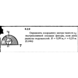 Решение задачи 6.2.9 из сборника Кепе О.Е. 1989 года