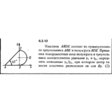 Решение задачи 6.2.12 из сборника Кепе О.Е. 1989 года