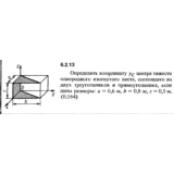 Решение задачи 6.2.13 из сборника Кепе О.Е. 1989 года