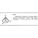 Решение задачи 6.3.2 из сборника Кепе О.Е. 1989 года