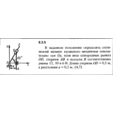 Решение задачи 6.3.5 из сборника Кепе О.Е. 1989 года